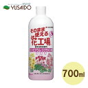 住友化学園芸 そのままつかえる 花工場 シンビジウム シクラメン用 700ml