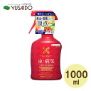 住友化学園芸 ベニカXネクストスプレー 1000ml 1