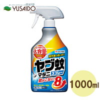 住友化学園芸 ヤブ蚊・マダニスプレー 1000ml 外仕事の空間にスプレーで8時間