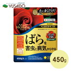 【住友化学園芸 マイローズ ベニカXガード粒剤 450g】 撒ける殺虫殺菌剤にバラ専用が登場！ 病害虫 バラ 病気 害虫 退治 予防 防除 粉末 粒状 殺菌 オルトラン アブラムシ コガネムシ アザミウマ チョッキリ ハバチ カイガラ虫 うどんこ病 黒星病 灰色かび病