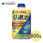 [除草剤] 草退治E粒剤 800g (住友化学園芸)速攻＆長期間の発芽抑制！効きにくい春咲や秋口にもしっかり効果で1年中使えます