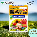 住友化学園芸 オーソサイド水和剤80 2g×10希釈 殺菌剤 果樹 くだもの 野菜 花 芝生 消毒 草花 観葉 花木 庭木 野菜 ハーブ 予防効果 保護殺菌剤 ...