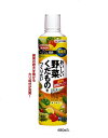 ★ポイント5倍★住友化学園芸 ベジフル液肥 480ml