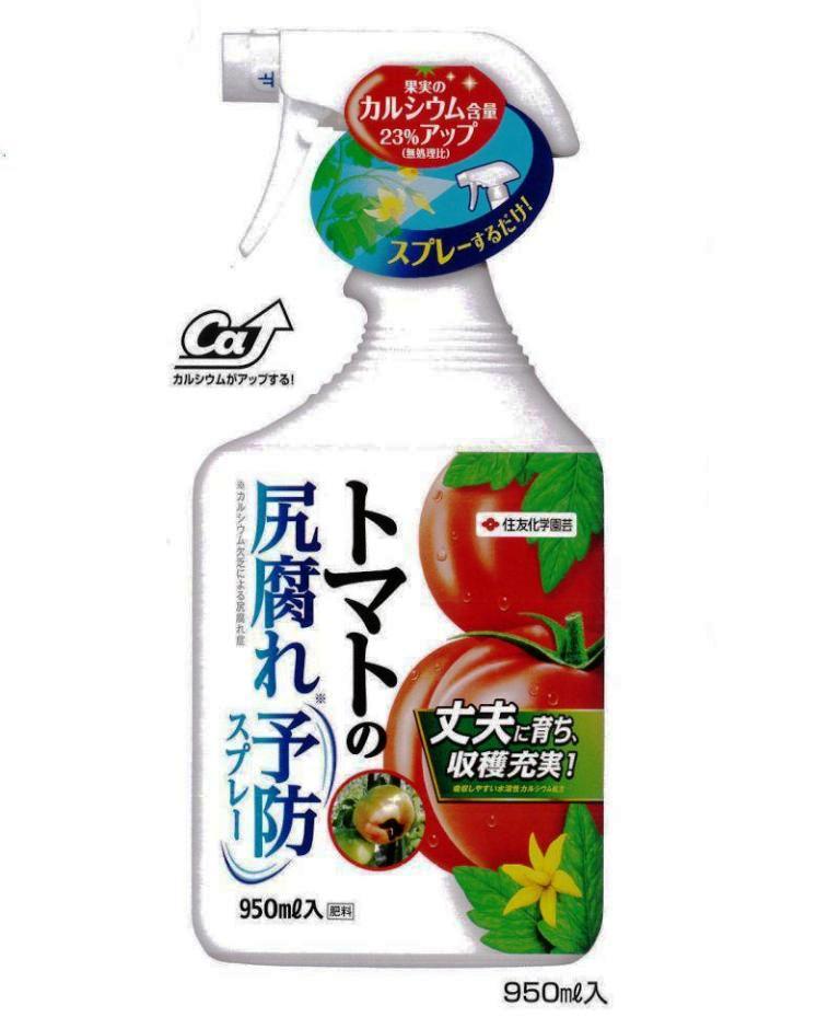 住友化学園芸 トマトの尻腐れ予防スプレー 950ml 1