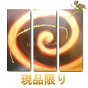 【絵画】【壁掛け】【手書き】【油絵】【抽象画】【絵】展示品SALE!当店通常価格より10%OFF絵画 インテリア【送料無料】『モダン アートパネル』3パネルSE...