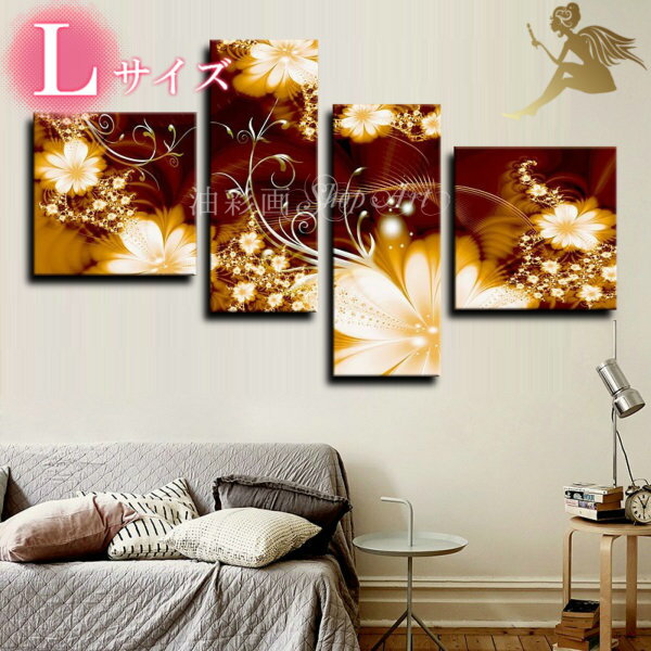 モダン インテリア アートパネル絵画 おしゃれ【送料無料】『4パネルSET セピアのお花 Lサイズ』抽象画【壁掛け】【手書き】【油絵】【絵】【絵画】インテリア ...