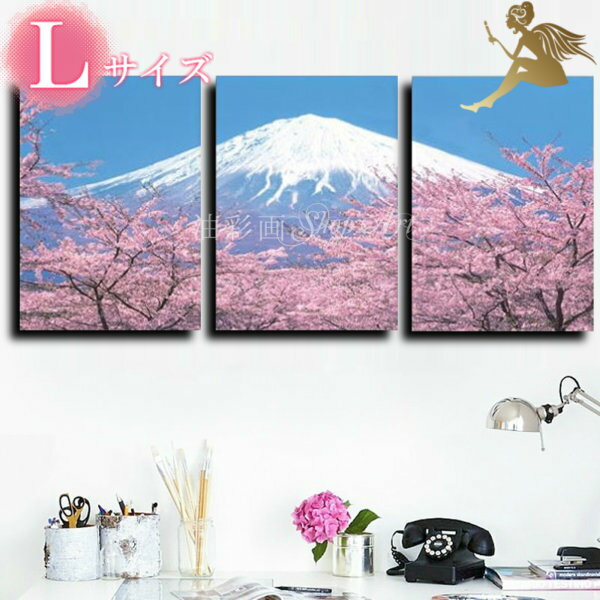 モダン アートパネル 『絵画』手書きの油彩画【絵画 和モダン 絵 和風】絵画 インテリア 【送料無料】3パネルSET『春の富士山 Lサイズ』【おしゃれ 和モダン...