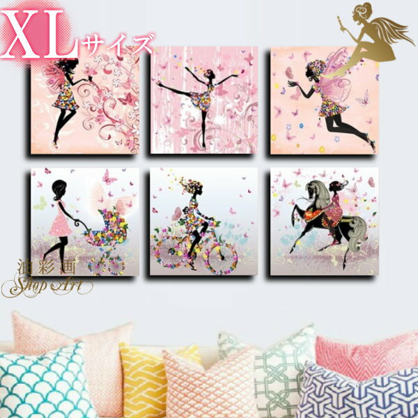 絵画 インテリア 【送料無料】壁掛け油絵 人物画 抽象画 絵『モダン アートパネル』壁飾り【ハンドペイント】油彩画手書きの油彩画 キャンバスアート 『6パネルS...