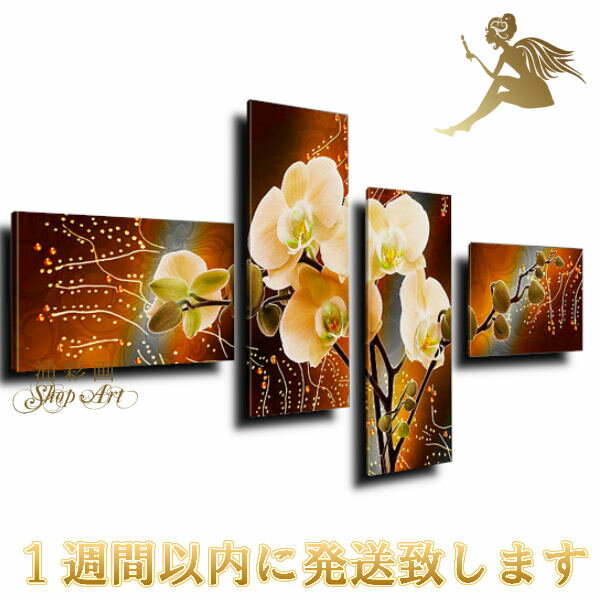 1週間以内に発送可能【絵画】絵おしゃれインテリア『送料無料』壁掛け【手書き】油絵【風景画】人気の限定商品アートパネル 花 ハンドペイント『モダン インテリア ア...