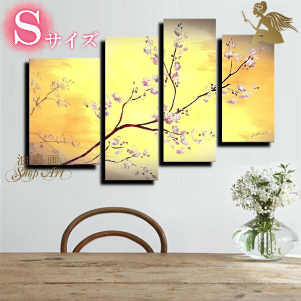 【絵画】【壁掛け】【手書き】【油絵】【風景画】【絵】絵画 インテリア 【送料無料】【絵画 和モダン 絵 和風】『モダン インテリア アートパネル 花』4パネルS...