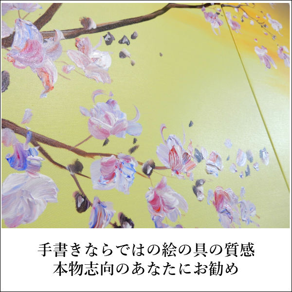 『モダンアートパネル』絵画手書き絵油彩画油絵壁掛け油絵油彩画SHOPART『4パネルSET1269小枝の花Sサイズ』