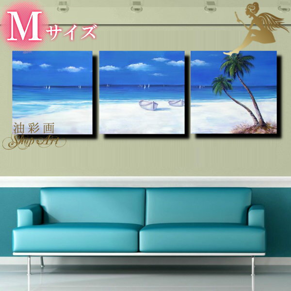 モダン インテリア アートパネル 海/3パネルSET『スカイビーチ Mサイズ』絵画 インテリア【送料無料】『絵画 海 インテリア』【絵画/壁掛け/手書き/油絵/...