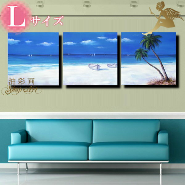 モダンアート『アート 絵画』【絵画】【壁掛け】【手書き】【油絵】【風景画】【絵】アートパネル 海『送料無料』『モダン インテリア アートパネル』3パネルSET『...