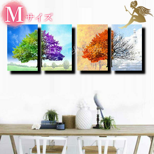 風景画【絵画】【手書き】【壁掛け】【油絵】【風景画】【絵】絵画 インテリア【送料無料】『モダン インテリア アートパネル』『4パネルSET 春夏秋冬 Mサイズ ...