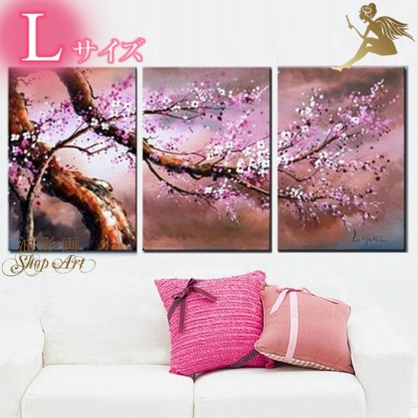 モダン アートパネル 『絵画』手書きの油彩画『風景』絵画 インテリア 【送料無料】【絵画 和モダン 絵 和風】3パネルSET『桜の木 1562 Lサイズ』【おし...