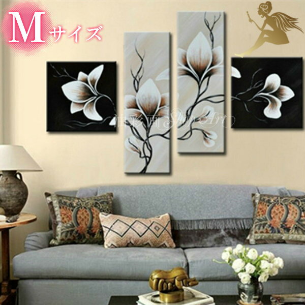 【絵画】【壁掛け】【手書き】【油絵】【風景画】【絵】絵画 インテリア 【送料無料】【絵画 和モダン 絵 和風】『インテリア アートパネル 花』4パネルSET『花...