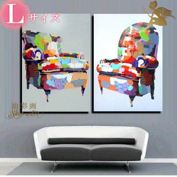 絵画 モダン インテリアアート アートパネル『2パネルSET カラフルソファー Lサイズ 1645』インテリア【送料無料】【おしゃれ 壁掛けアート】【絵画/壁掛...
