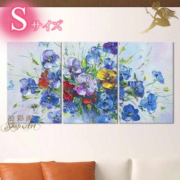 アートパネル 花【送料無料】絵画 壁掛け インテリア 絵手書き 油彩画 油絵 風景画モダン アートボード『3パネルSET 青い花束 1712 Sサイズ』組み立て...