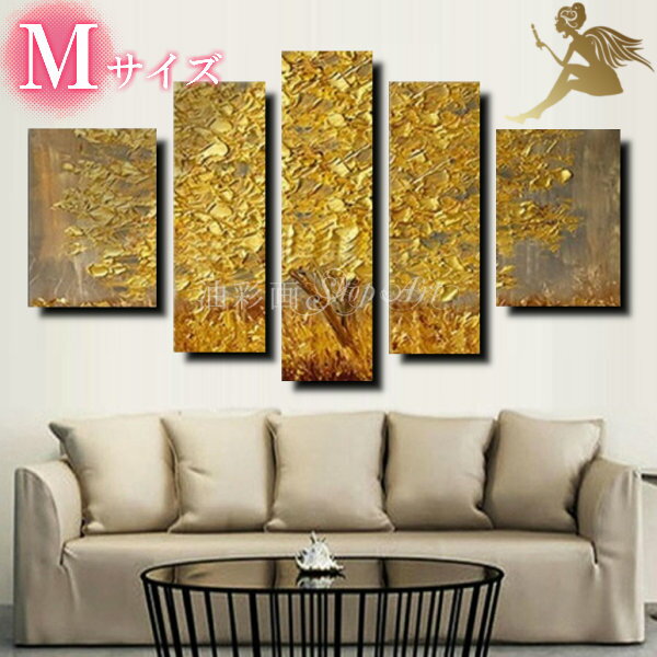 アートパネル モダン『絵画』手塗の油彩画『抽象画』パネルアート インテリア【送料無料】お部屋をおしゃれに デコボコ質感『5パネルSET ゴールドツリーMサイズ ...