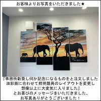楽天市場 絵画 壁掛け 手書き 油絵 動物画 絵 象 インテリア アートパネル 送料無料 シルエット おしゃれ 4パネルset ゾウの家族 1776 お手軽インテリア アートボード 油彩画shop Art 楽天市場 絵画 壁掛け 手書き 油絵 動物画 絵 象 インテリア アートパネル 送料無料 シルエット おしゃれ 4パネルset ゾウの家族 1776 お手軽インテリア アートボード 油彩画shop Art