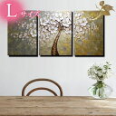 モダン アートパネル 抽象画絵画 インテリア【送料無料】『3パネルSET 立体的な白い花 1789l Lサイズ』壁飾り ウォールデコ『デコボコ質感 抽象画』アー...