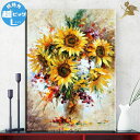絵画 アート 壁掛け 手書き油絵 風景画 自然画モダン アートパネル 凸凹質感【送料無料】『特大1パネル 向日葵の花束 規格外-Lサイズ』【花 カラフル レイン...