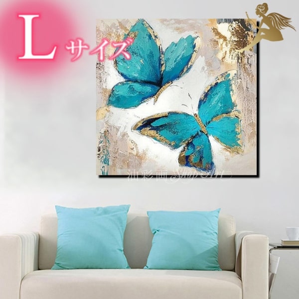 【絵画】【手書き】【壁掛け】【油絵】【抽象画】【絵】アート インテリア【送料無料】モダン おしゃれインテリア アートパネル『特大1パネル 水色の蝶々 Lサイズ ...