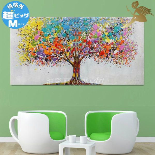 Rakuten - モダン アートパネル絵画 インテリア【送料無料】油彩画 手塗 壁掛け油絵 風景画 絵 植物『特大1パネル レインボーツリー規格外-Mサイズ』ウォールアート 壁掛けアートインテリア カラフル 凸凹質感