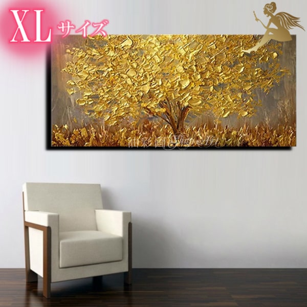 絵画 手書き 壁掛け油絵 風景画 絵インテリア エレガント【送料無料】モダン アートボード『特大1パネル ゴールドツリー XLサイズ 5066xl』壁飾り エレ...