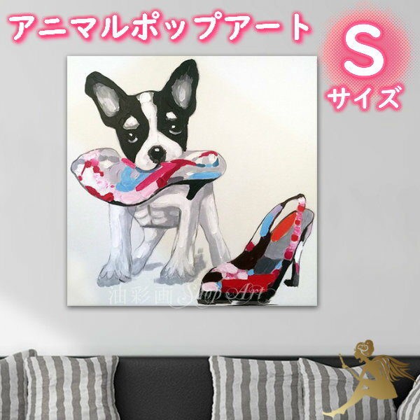 インテリア 絵 絵画 壁飾り アートパネル 玄関 かわいい 手書きの油彩画 壁掛け 油彩画 アート 美術品 骨董品 民芸品 店舗内装 アニマルアート モダン ホテル モデルルーム 客室 プレゼントに アニマルポップアート サイズが選べる 送料無料 ハンド