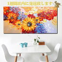 1週間以内に発送可能!現品限り凸凹質感 華やか カラフル植物画・絵画・壁掛けリビングルーム/ベットルームアートパネル【送料無料】【手書きの油彩画】インテリア 絵...