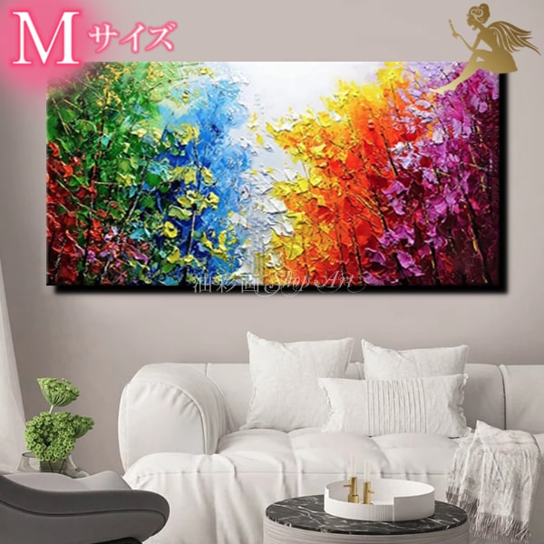 絵画 手書き 壁掛け油絵 風景画 絵お手軽インテリア【送料無料】【手書きの油彩画 モダン】『特大1パネル 虹色の木々 Mサイズ 5124』壁掛け 絵 アートボー...