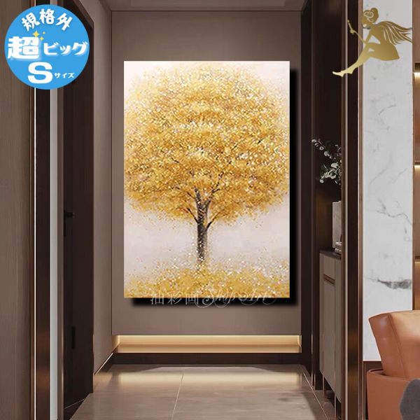 モダン アートパネル絵画 自然 インテリア【送料無料】油彩画 手塗 壁掛け油絵 風景画 絵『特大1パネル 1本の黄色い木 規格外-Sサイズ』ウォールアート 壁掛けアートカラフル 綺麗 凸凹質感ラグジュアリーな空間に