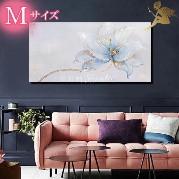 アートパネル 花【送料無料】絵画 壁掛け インテリア 絵手書き 油彩画 油絵 風景画【手書きの油彩画】 モダン アートボード『特大1パネル 1つの水色フラワー ...