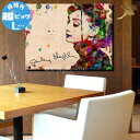モダン アートパネル絵画 俳優 インテリア【送料無料】油彩画 手塗 壁掛け油絵 人物画 絵『特大1パネル カラフルクラシック オードリーヘップバーン規格外-Lサ...
