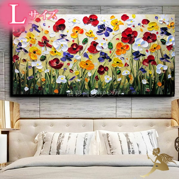 アートパネル 花【送料無料】絵画 壁掛け インテリア 絵手書き 油彩画 油絵 風景画モダン アートボード『特大1パネル お花畑 Lサイズ 5148』手書きの油彩...