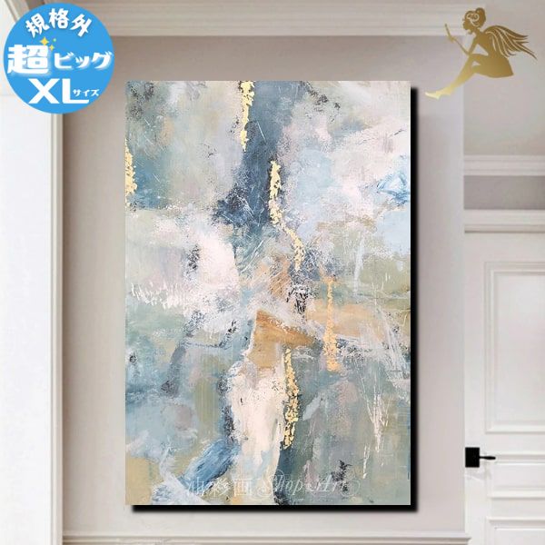 アートパネル 金【送料無料】絵画 壁掛け インテリア 絵手書き 油彩画 油絵 抽象画モダン アートパネル『特大1パネル ライトブルーゴールド 規格外-XLサイズ...