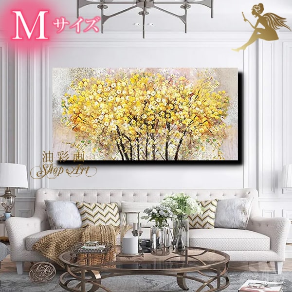 絵画 壁掛け 手書きの油彩画油絵 風景画 絵【送料無料】インテリア アートボードモダン アートパネル『特大1パネル 黄色い沢山の小花 Mサイズ 5177m』【お...