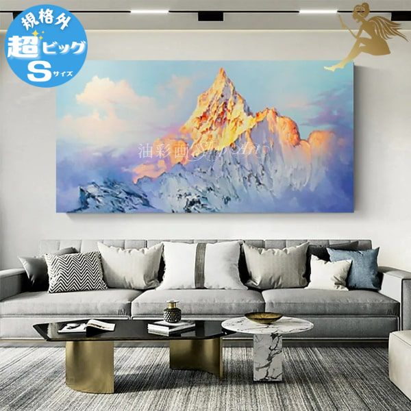 楽天市場】絵画 雪山の通販