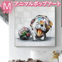 アートパネル 動物画絵画 壁掛け インテリア【手書きの油彩画】【送料無料】モダン おしゃれ『特大1パネル サッカーボールとノリノリワンチャン Mサイズ 5189...