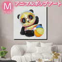 モダン アートパネル 『絵画』手書きの油彩画絵画 インテリア【送料無料】『特大1パネル ビーチボールとパンダ Mサイズ 5197』キャンバスアート アートボード【アニマルポップアート 絵】