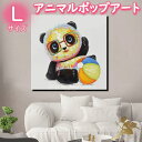 モダン アートパネル 『絵画』手書きの油彩画絵画 インテリア【送料無料】『特大1パネル ビーチボールとパンダ Lサイズ 5197l』キャンバスアート アートボード【アニマルポップアート 絵】