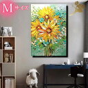 手書きの油彩画 絵画 壁掛け油絵 風景画 絵インテリア アートパネル 【送料無料】モダン アートボード『特大1パネル ひまわりのグリーンブーケ Mサイズ 5204m』【おしゃれ フラワー】壁飾り 木枠付き