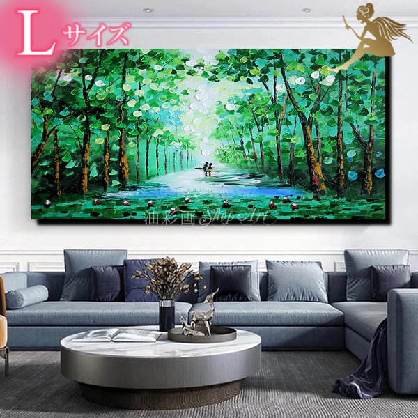 絵画 壁掛け 手書きの油彩画油絵 風景画 絵 自然画インテリア アートパネル 【送料無料】モダン アートボード『特大1パネル 夏の林道 2 Lサイズ 5244』...