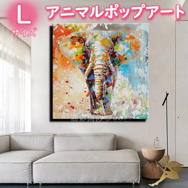 アニマルポップアート サイズが選べる【送料無料】ハンドペイント手書きの油彩画 絵画 壁掛け インテリアおしゃれ かわいい キュート動物 アートパネル絵 油絵 手...