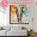 アニマルポップアート サイズが選べる【送料無料】ハンドペイント手書きの油彩画 絵画 壁掛け インテリアおしゃれ かわいい キュート動物 アートパネル絵 油絵 手...