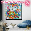 アニマルポップアート サイズが選べる【送料無料】ハンドペイント手書きの油彩画 絵画 壁掛け インテリアおしゃれ かわいい キュート動物 アートパネル絵 油絵 手...