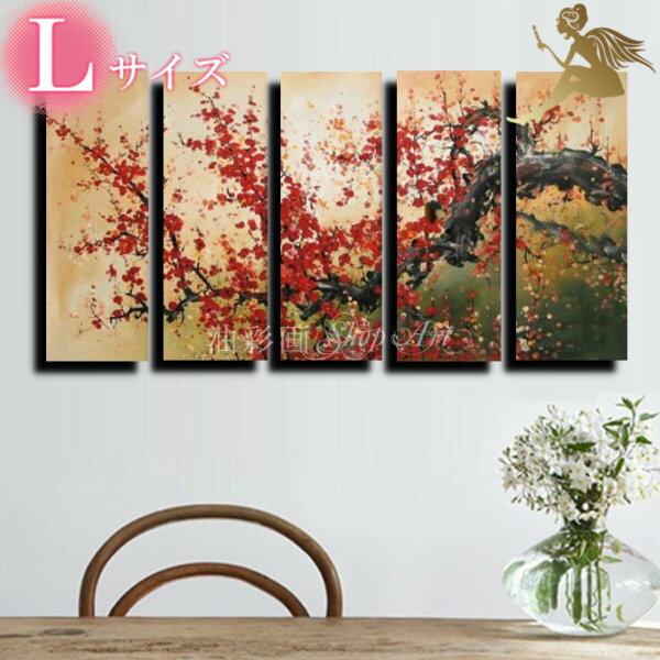 【絵画】【壁掛け】【手書き】【油絵】【風景画】【絵】絵画　インテリア　【送料無料】【和モダン　和風】『モダン　インテリア　アートパネル　花』5パネルSET『太い枝に咲く赤い花 Lサイズ W0397』【おしゃれ　和モダン　インテリア】