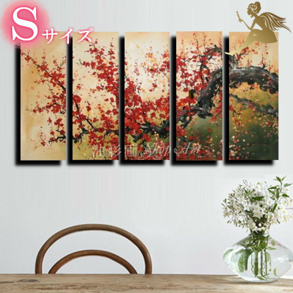 絵画 油絵/壁掛け/手書き/風景画/絵/絵画 インテリア 【送料無料】『モダン インテリア アートパネル 花』【5パネルSET/太い枝に咲く赤い花 Sサイズ】 ...