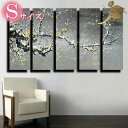 絵画/壁掛け/手書き/油絵/風景画/絵/絵画 インテリア 【送料無料】『モダン インテリア アートパネル 花』【5パネルSET/太い枝に咲く黄色い花 Sサイズ】...